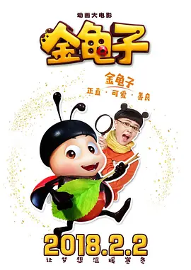 泰若星球第1季